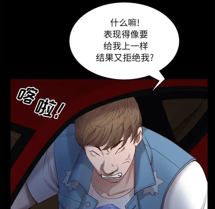 漫画《一次成瘾》第11话第142张图
