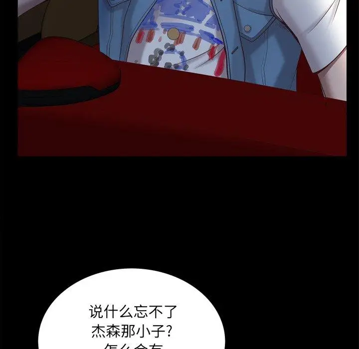 漫画《一次成瘾》第11话第143张图