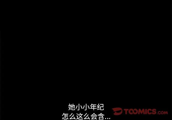 漫画《一次成瘾》第11话第3张图