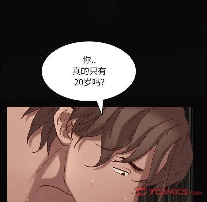漫画《一次成瘾》第11话第33张图