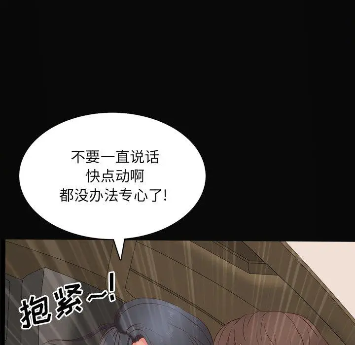漫画《一次成瘾》第11话第40张图