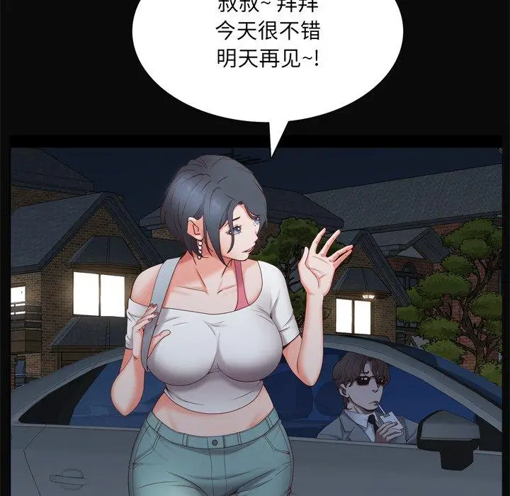 漫画《一次成瘾》第11话第47张图