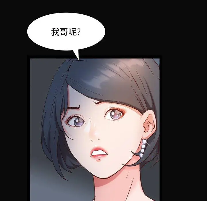 漫画《一次成瘾》第11话第58张图
