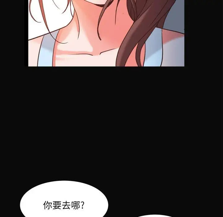 漫画《一次成瘾》第11话第61张图