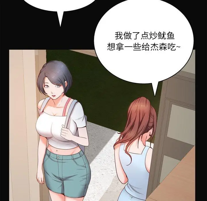 漫画《一次成瘾》第11话第62张图