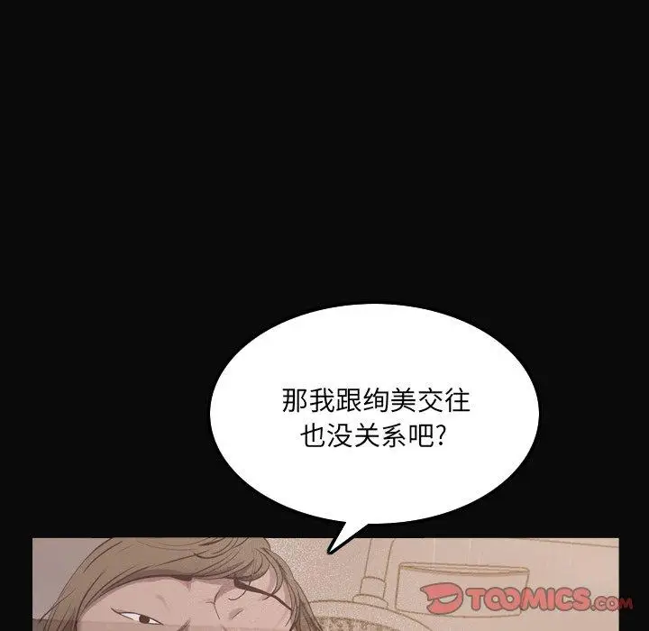 漫画《一次成瘾》第11话第78张图