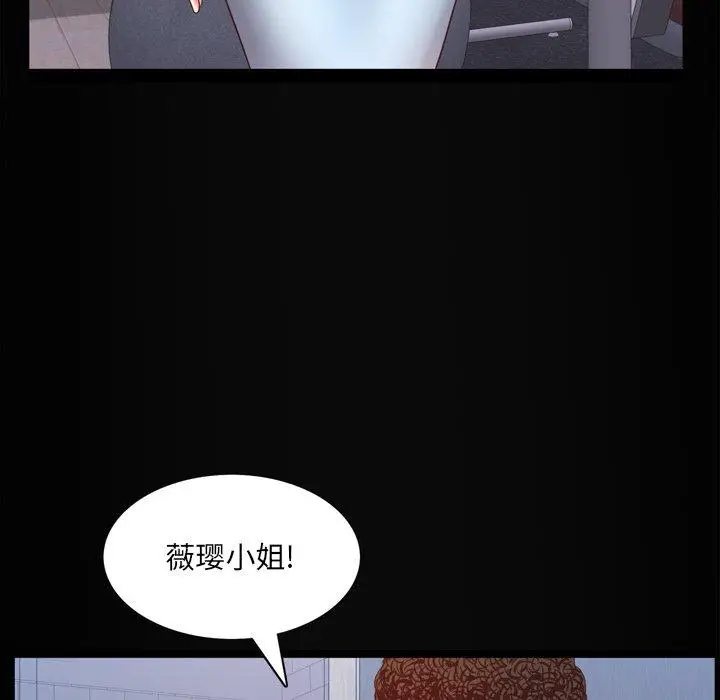 漫画《一次成瘾》第11话第89张图