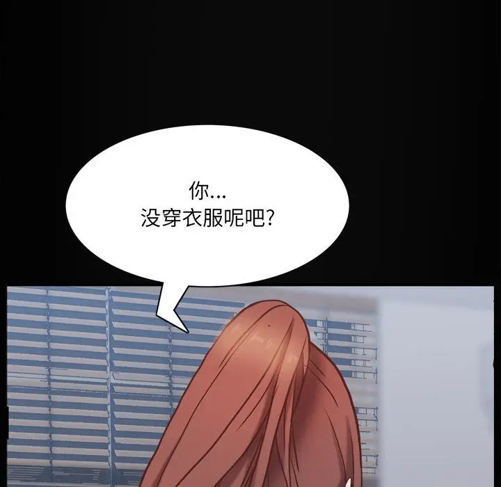 漫画《一次成瘾》第11话第91张图