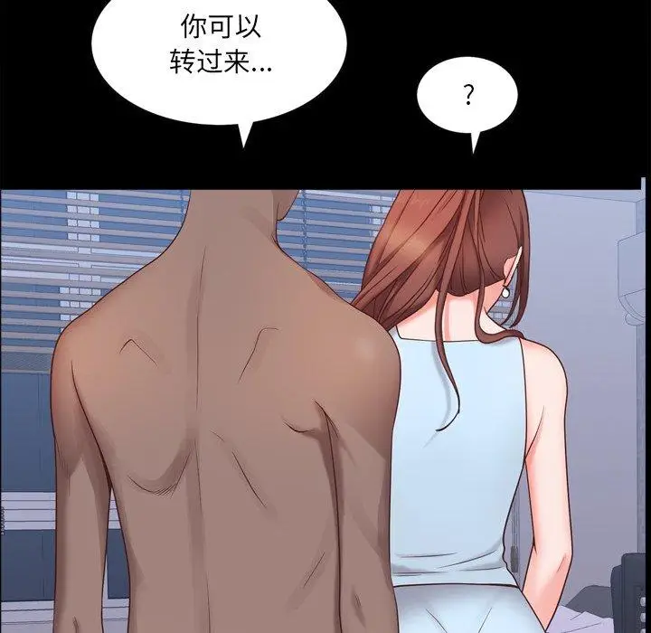 漫画《一次成瘾》第11话第97张图