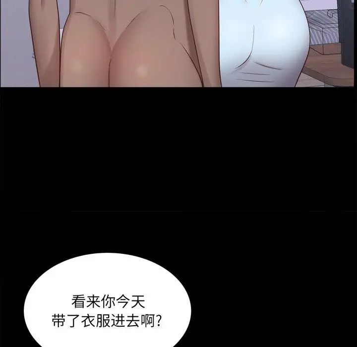 漫画《一次成瘾》第11话第98张图