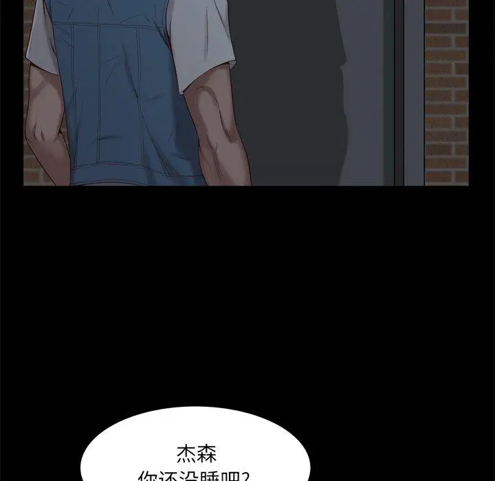 漫画《一次成瘾》第12话第109张图