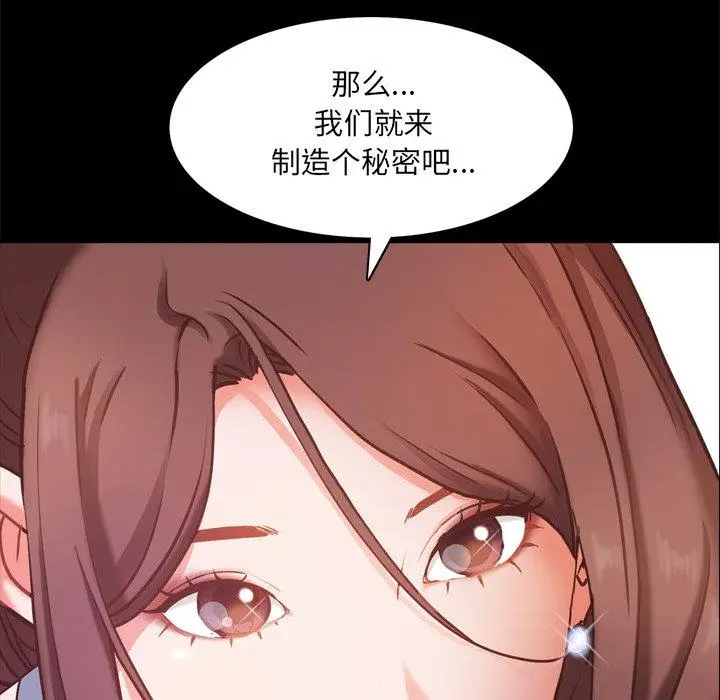 漫画《一次成瘾》第12话第11张图