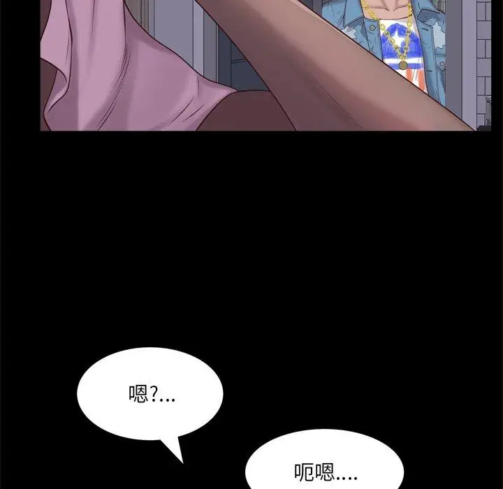 漫画《一次成瘾》第12话第116张图