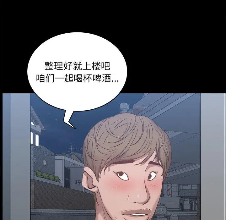 漫画《一次成瘾》第12话第118张图