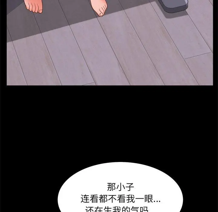 漫画《一次成瘾》第12话第126张图