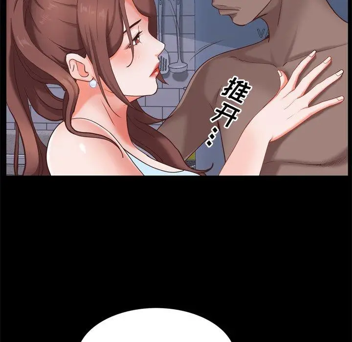 漫画《一次成瘾》第12话第140张图