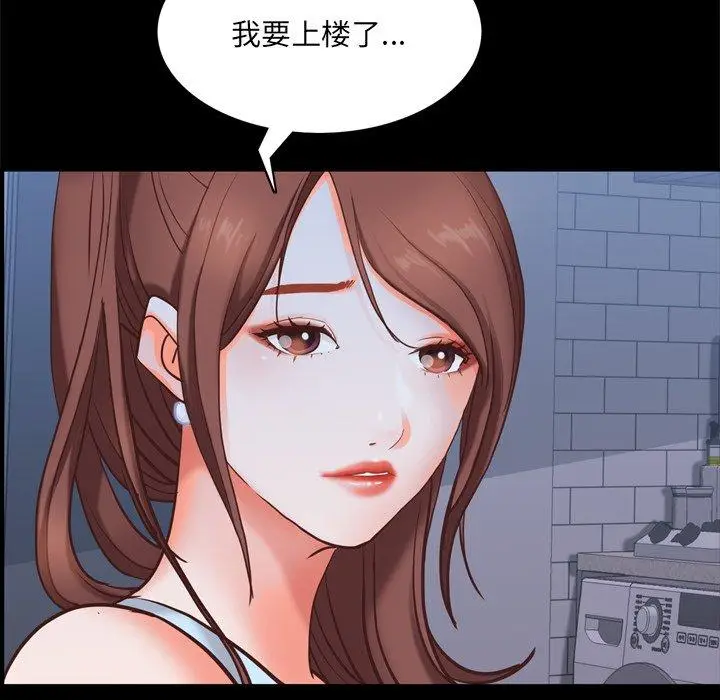 漫画《一次成瘾》第12话第141张图