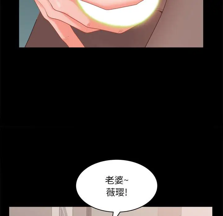 漫画《一次成瘾》第12话第21张图