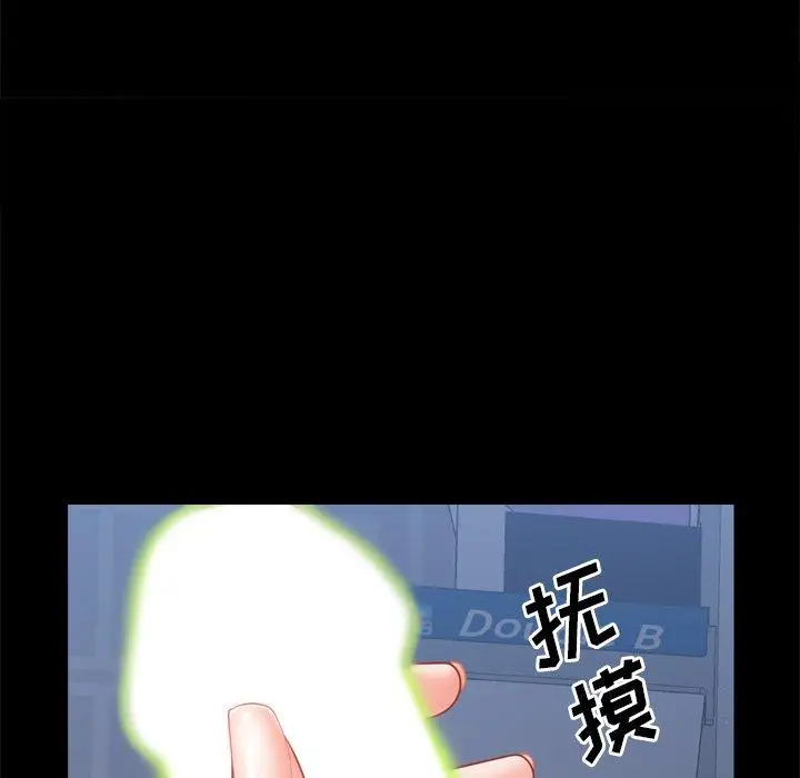 漫画《一次成瘾》第12话第49张图