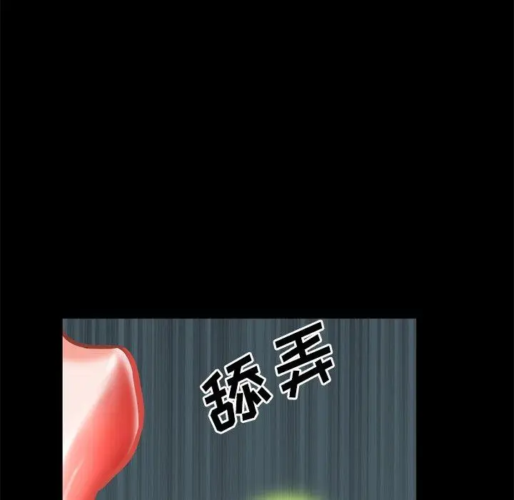 漫画《一次成瘾》第12话第57张图