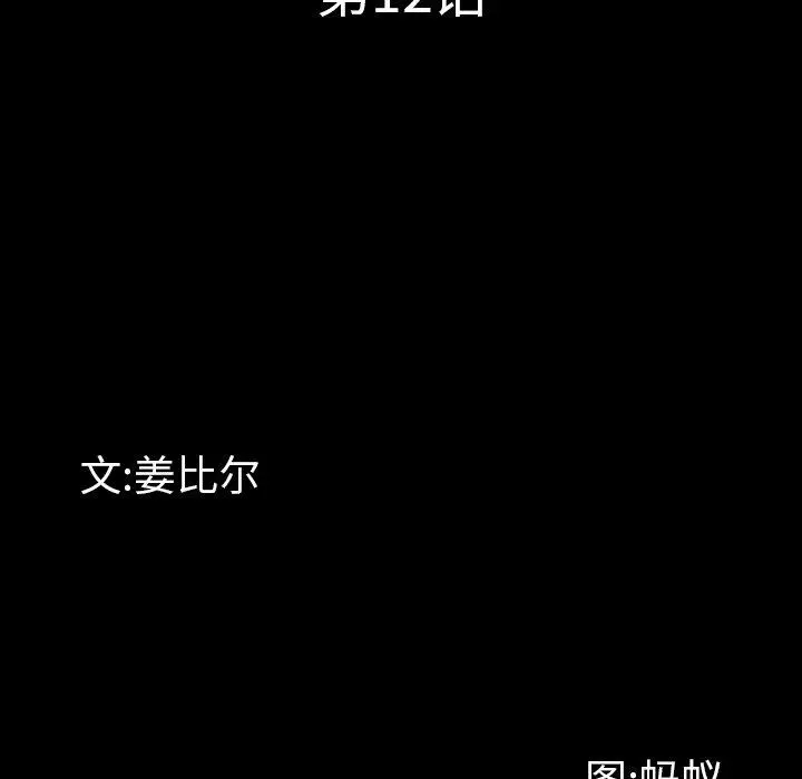 漫画《一次成瘾》第12话第7张图