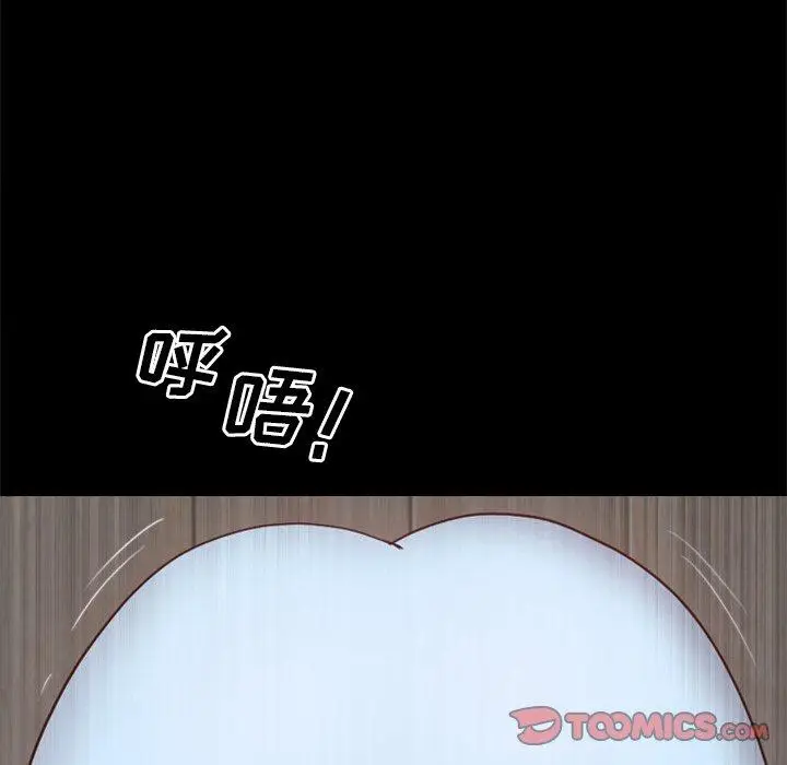 漫画《一次成瘾》第12话第93张图