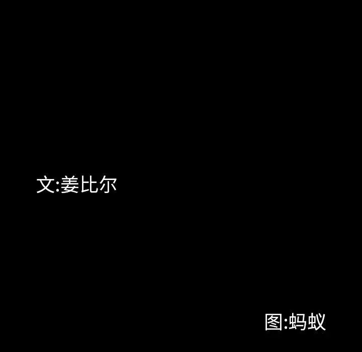 漫画《一次成瘾》第13话第10张图