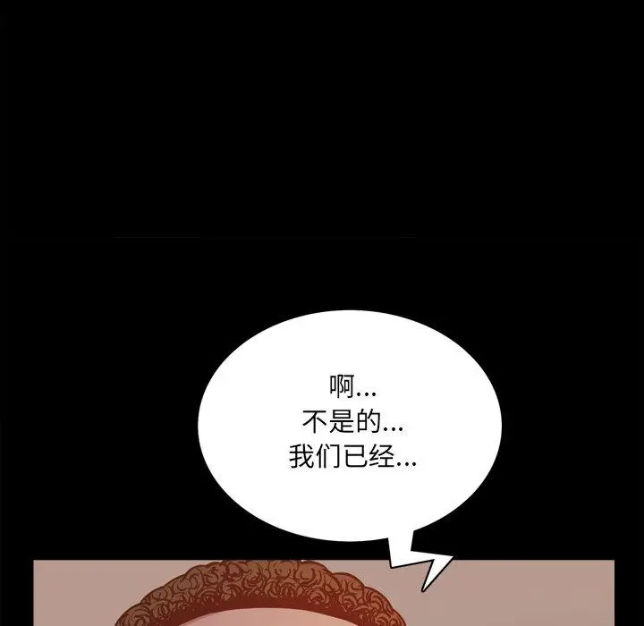 漫画《一次成瘾》第13话第101张图