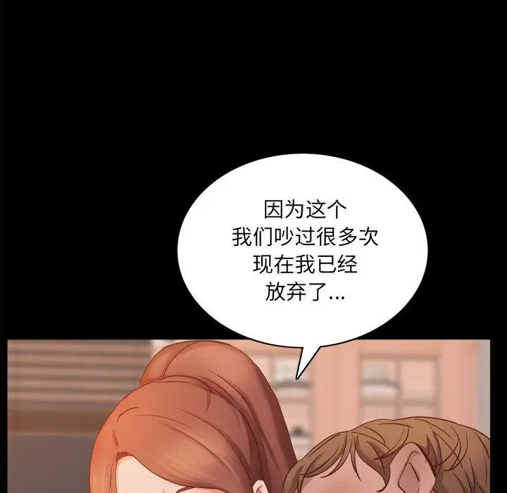 漫画《一次成瘾》第13话第114张图