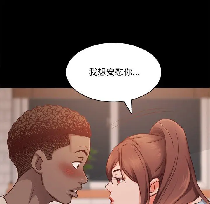 漫画《一次成瘾》第13话第118张图