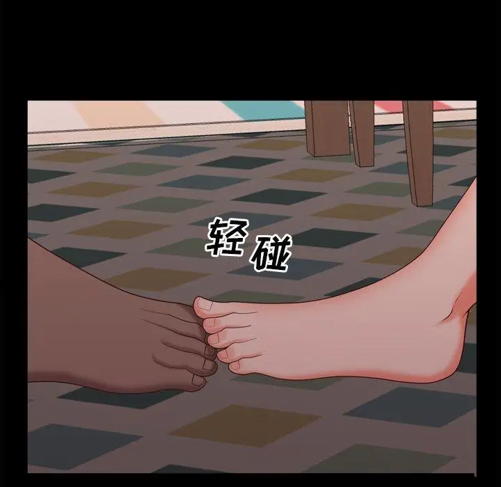 漫画《一次成瘾》第13话第120张图