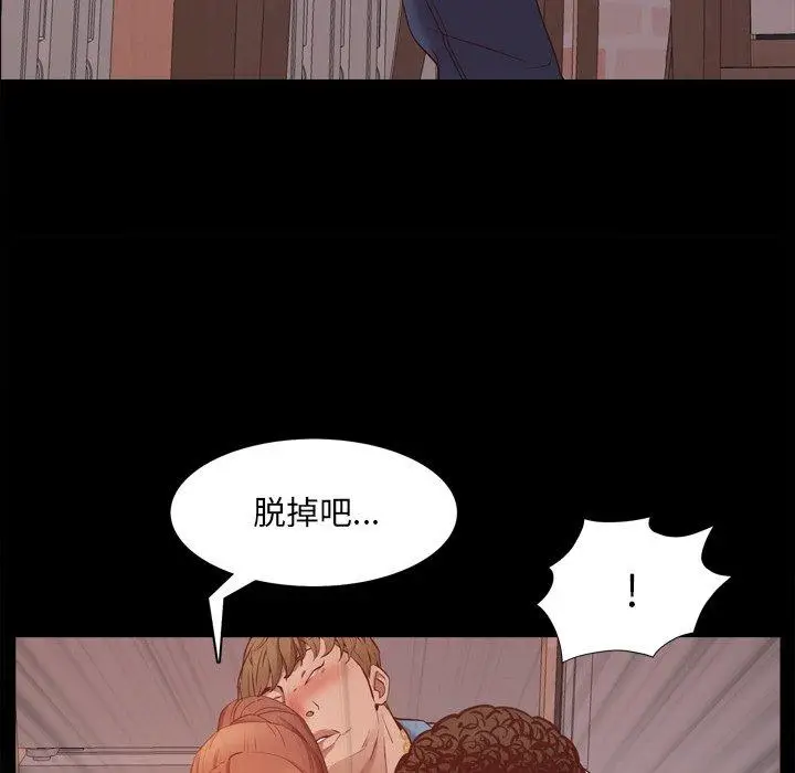 漫画《一次成瘾》第13话第150张图