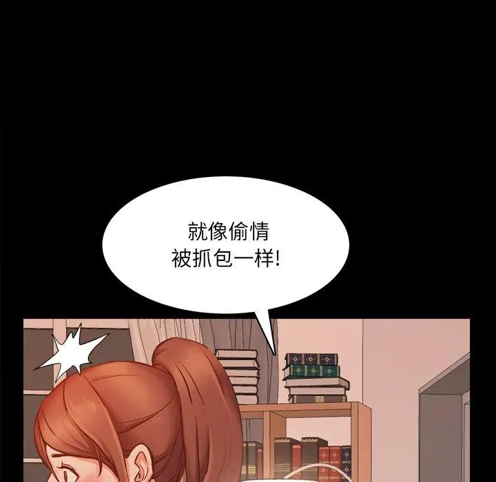 漫画《一次成瘾》第13话第20张图