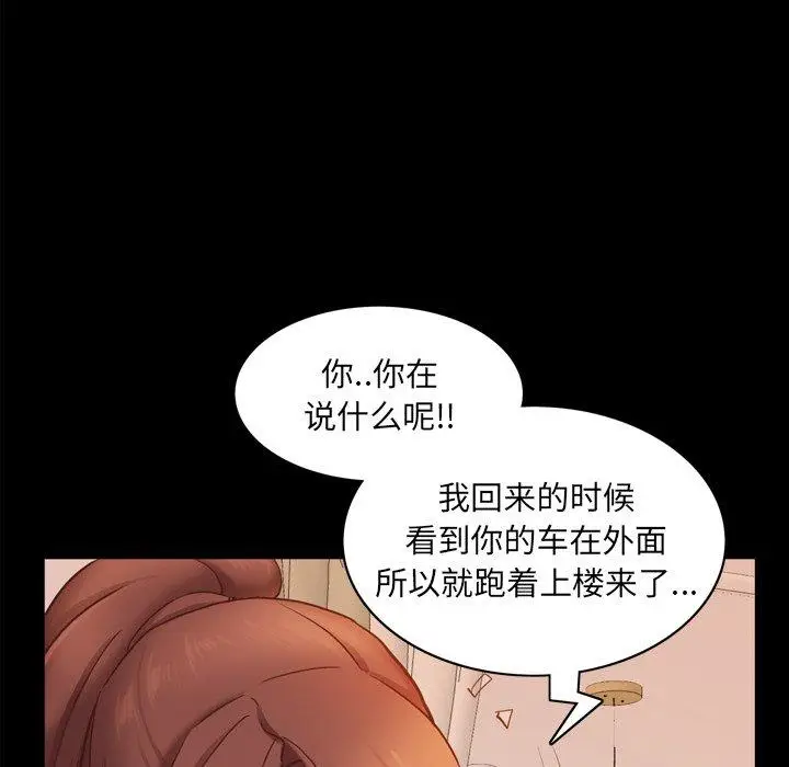 漫画《一次成瘾》第13话第22张图