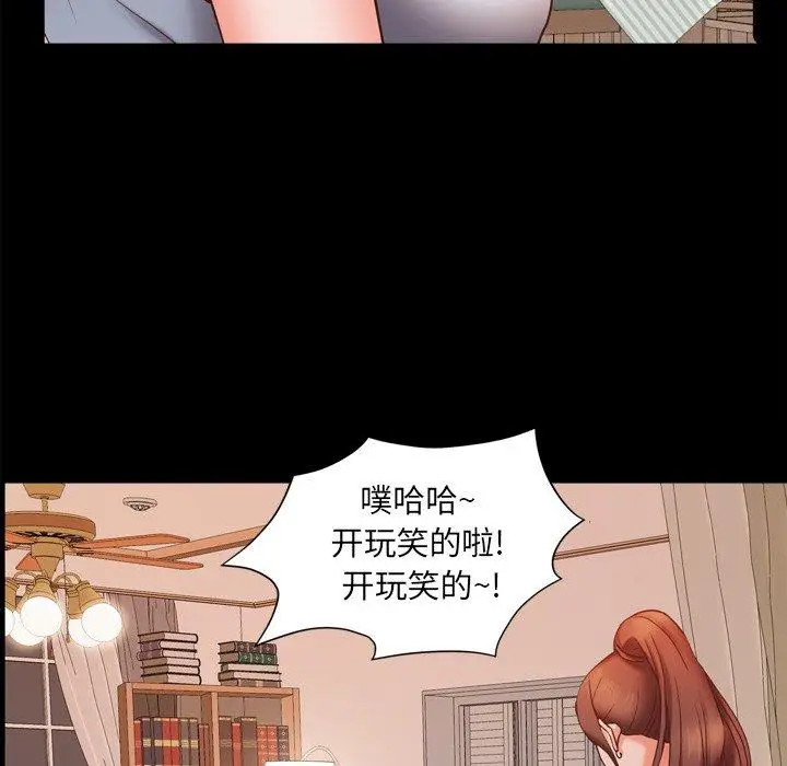 漫画《一次成瘾》第13话第24张图