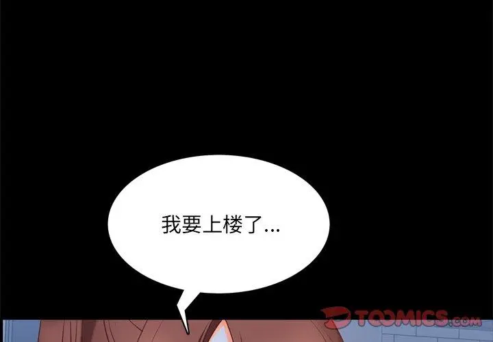 漫画《一次成瘾》第13话第3张图