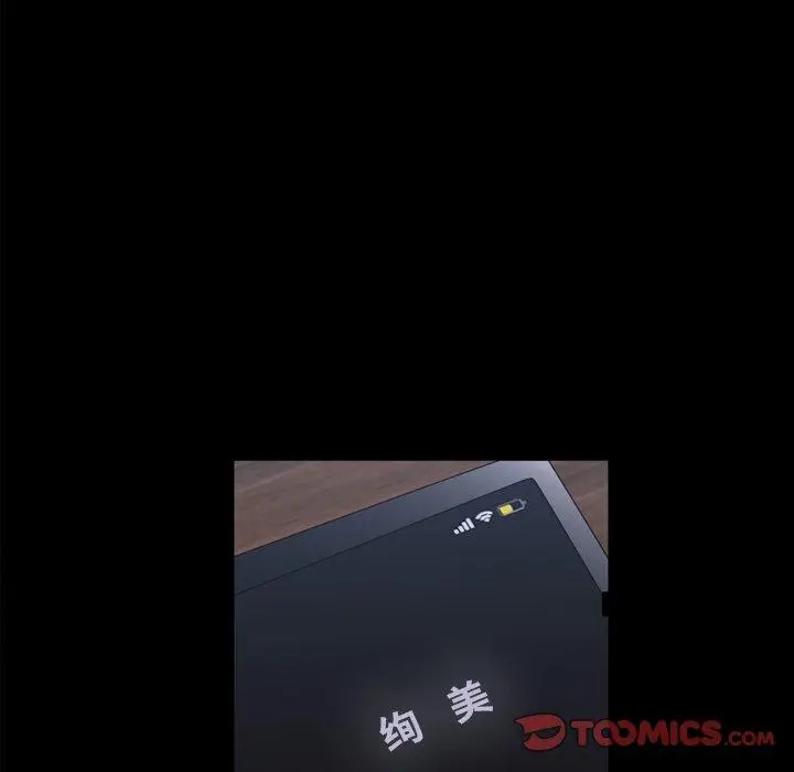 漫画《一次成瘾》第13话第33张图