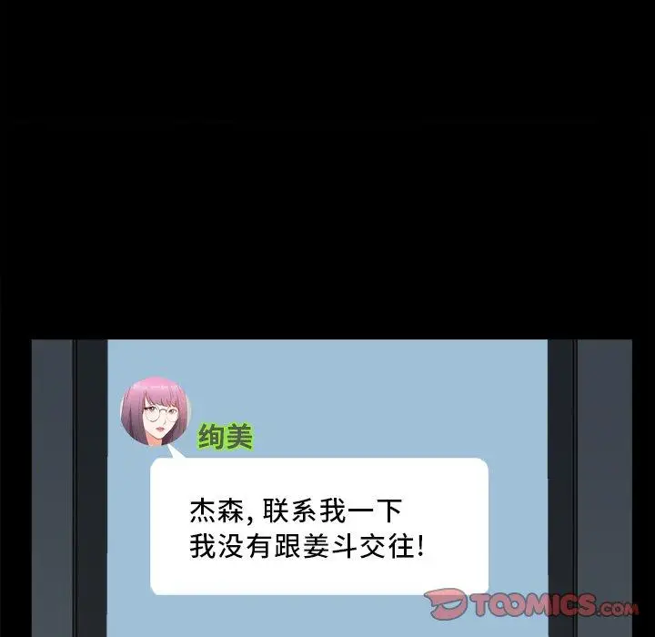 漫画《一次成瘾》第13话第48张图