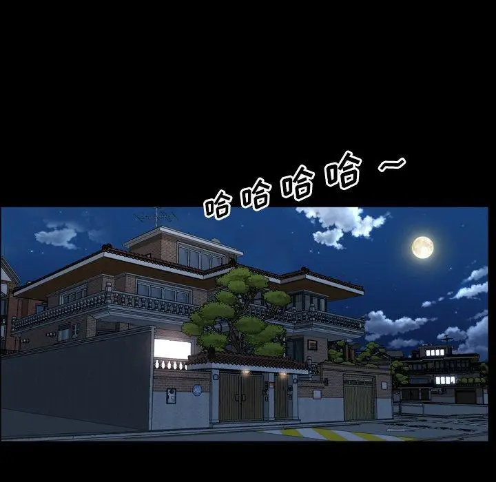 漫画《一次成瘾》第13话第56张图