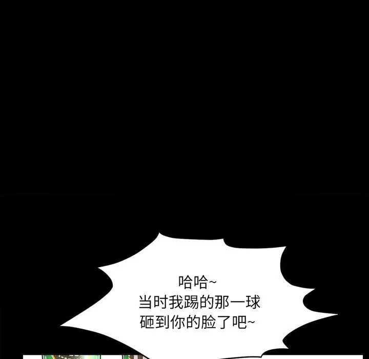 漫画《一次成瘾》第13话第57张图