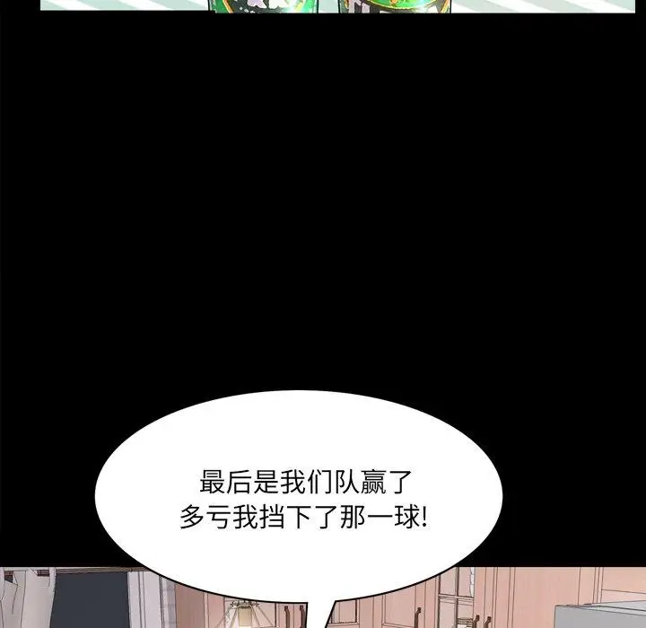 漫画《一次成瘾》第13话第59张图