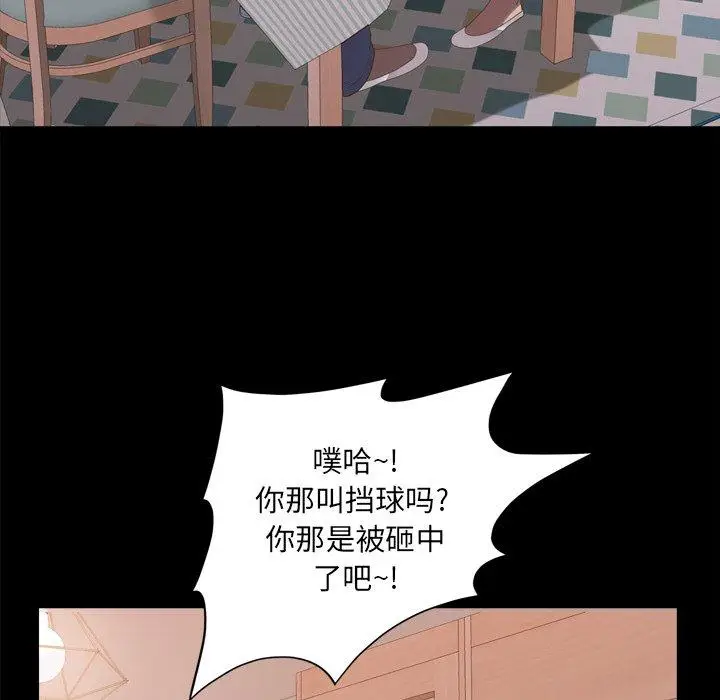 漫画《一次成瘾》第13话第61张图
