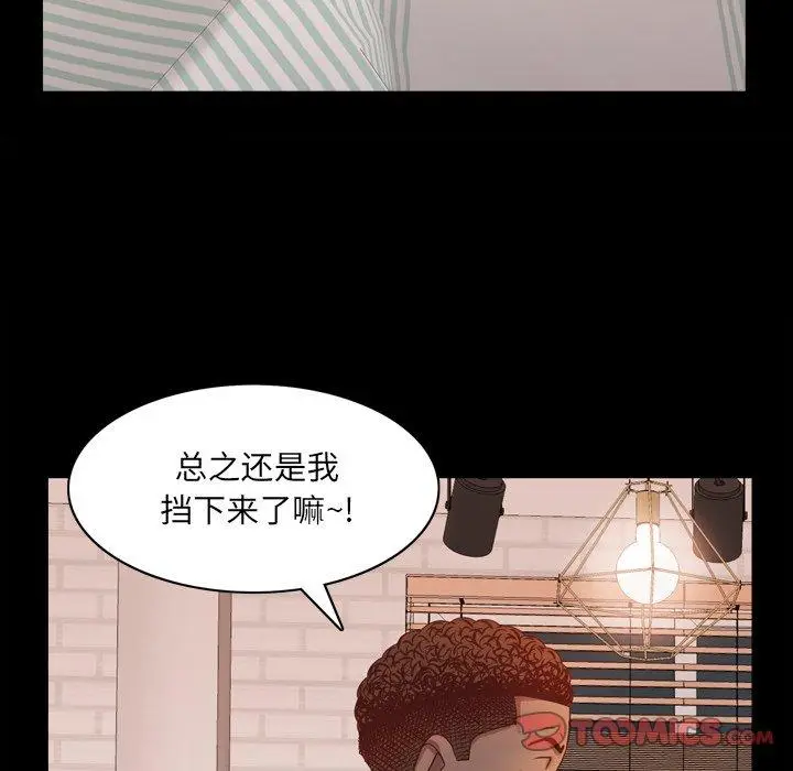 漫画《一次成瘾》第13话第63张图