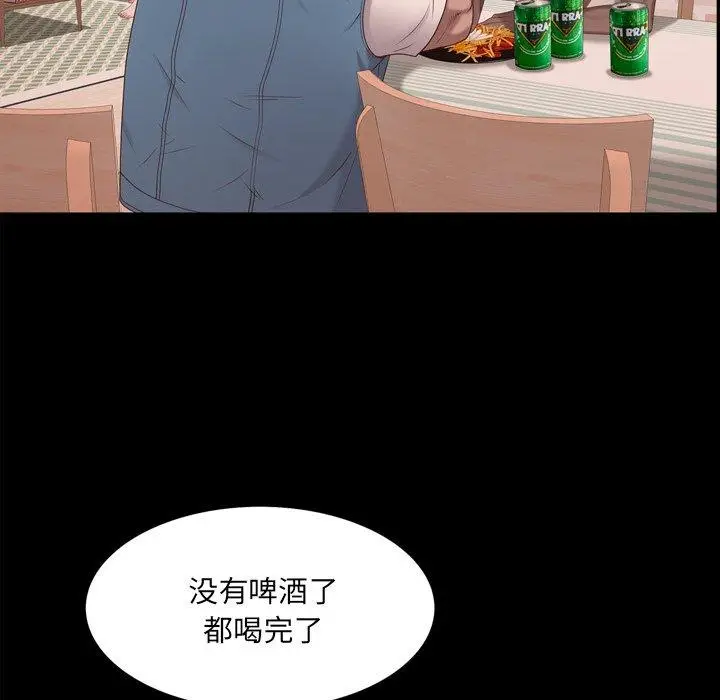 漫画《一次成瘾》第13话第70张图