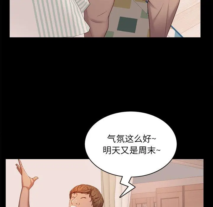 漫画《一次成瘾》第13话第76张图
