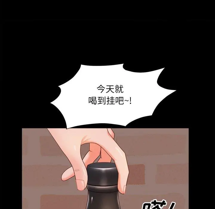 漫画《一次成瘾》第13话第80张图