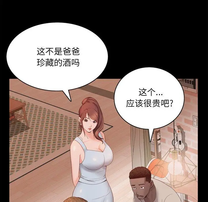 漫画《一次成瘾》第13话第82张图