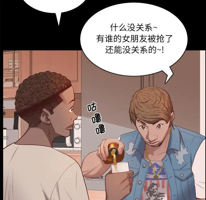 漫画《一次成瘾》第13话第86张图