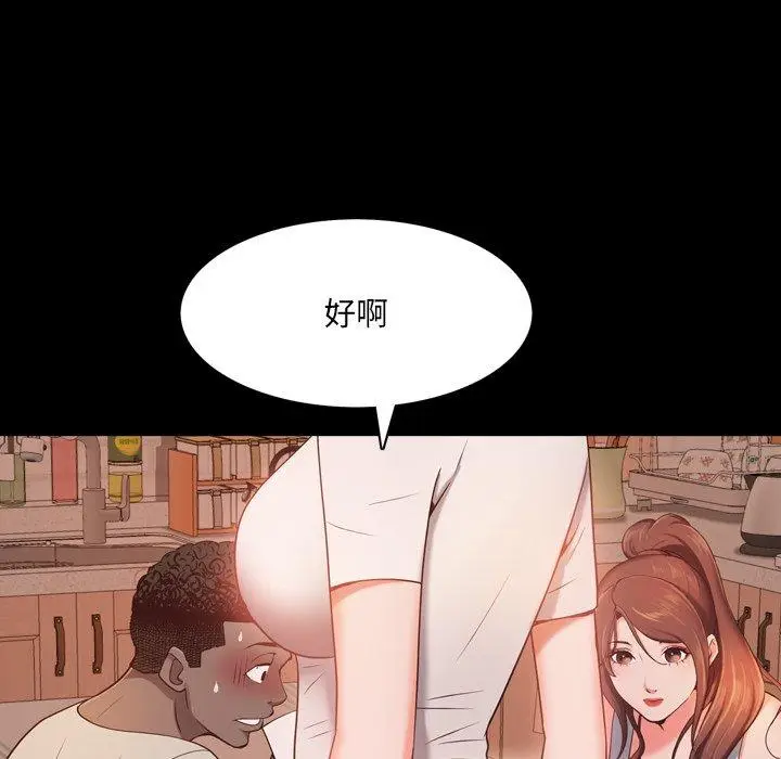 漫画《一次成瘾》第14话第103张图