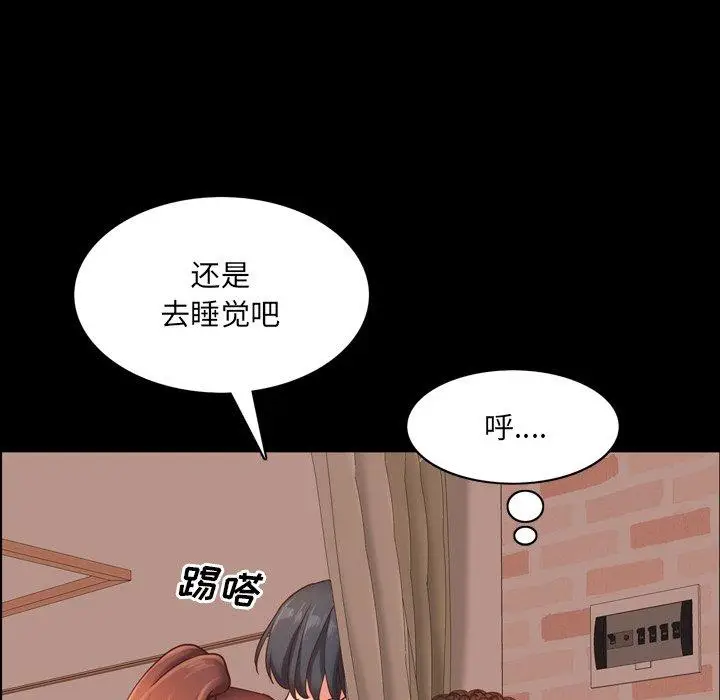 漫画《一次成瘾》第14话第130张图